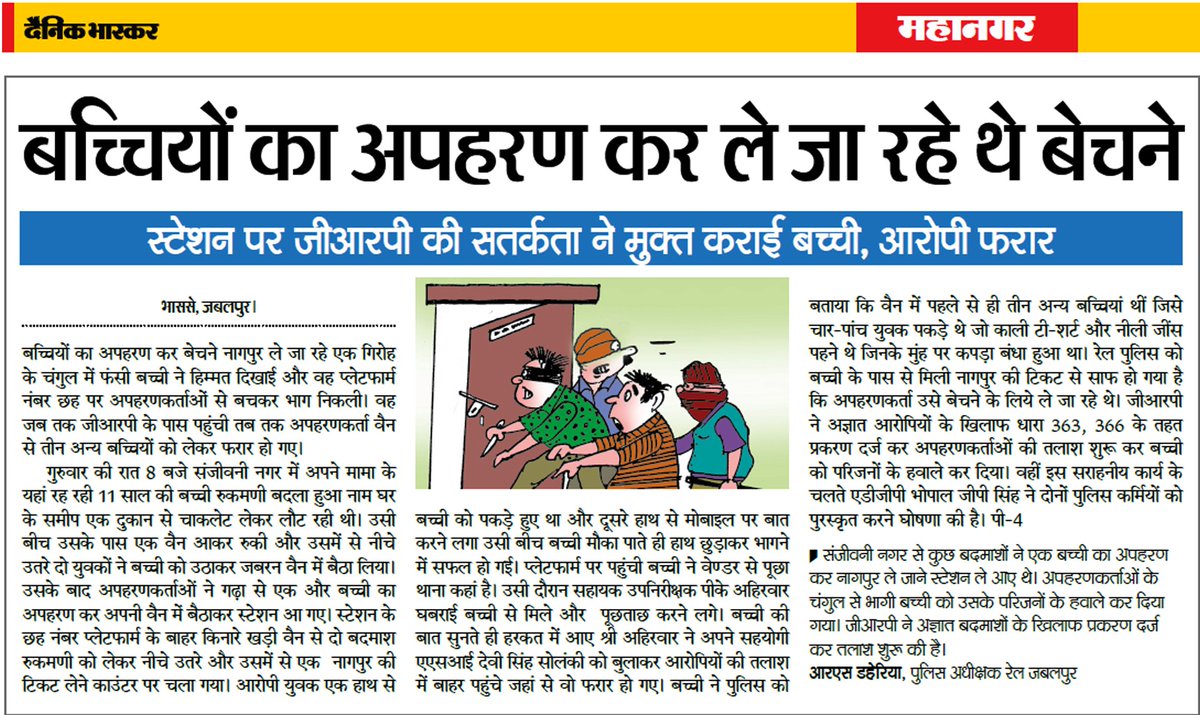 rajchouhan595's tweet photo. @DGP_MP salute to ASI Devisingh of Madhya Pradesh Police who saved the life of minor girl https://t.co/y3tfsQDupl