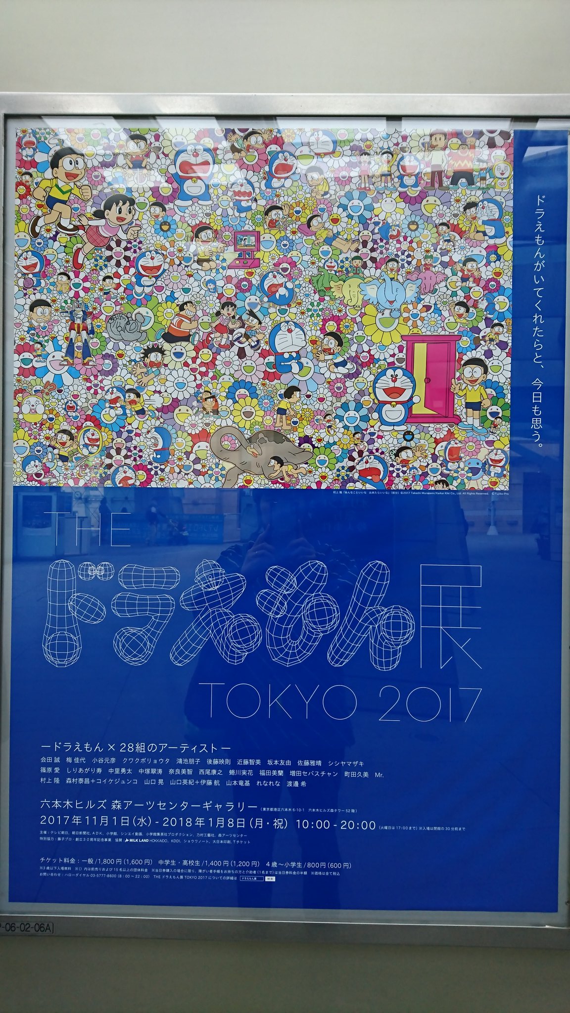 ももんが Theドラえもん展 に行ってきました テレビのドラえもんと違ったアートなドラえもんが見えて良かった オススメです ドラえもん展 奈良美智 しりあがり寿 ももんが Theドラえもん展 に行ってきました テレビのドラえもんと違ったアートなドラえもんが見えて良かった オススメです ドラえもん展 奈良美智 しりあがり寿