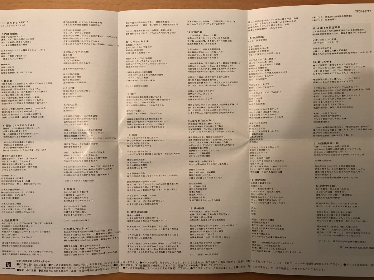 歌詞和訳 Kiss Love Gun コード