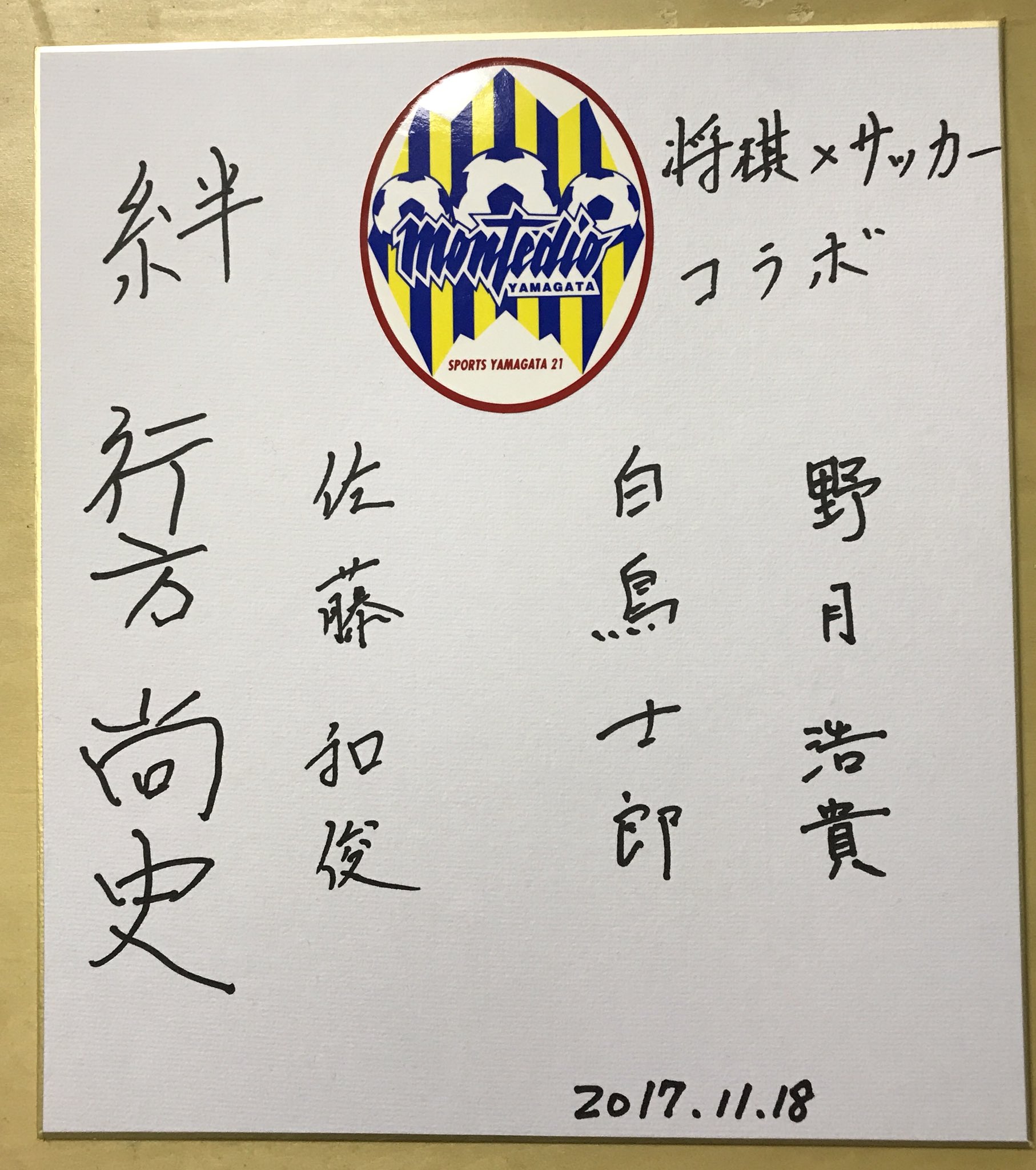 将棋サッカーコラボ Twitter Search Twitter