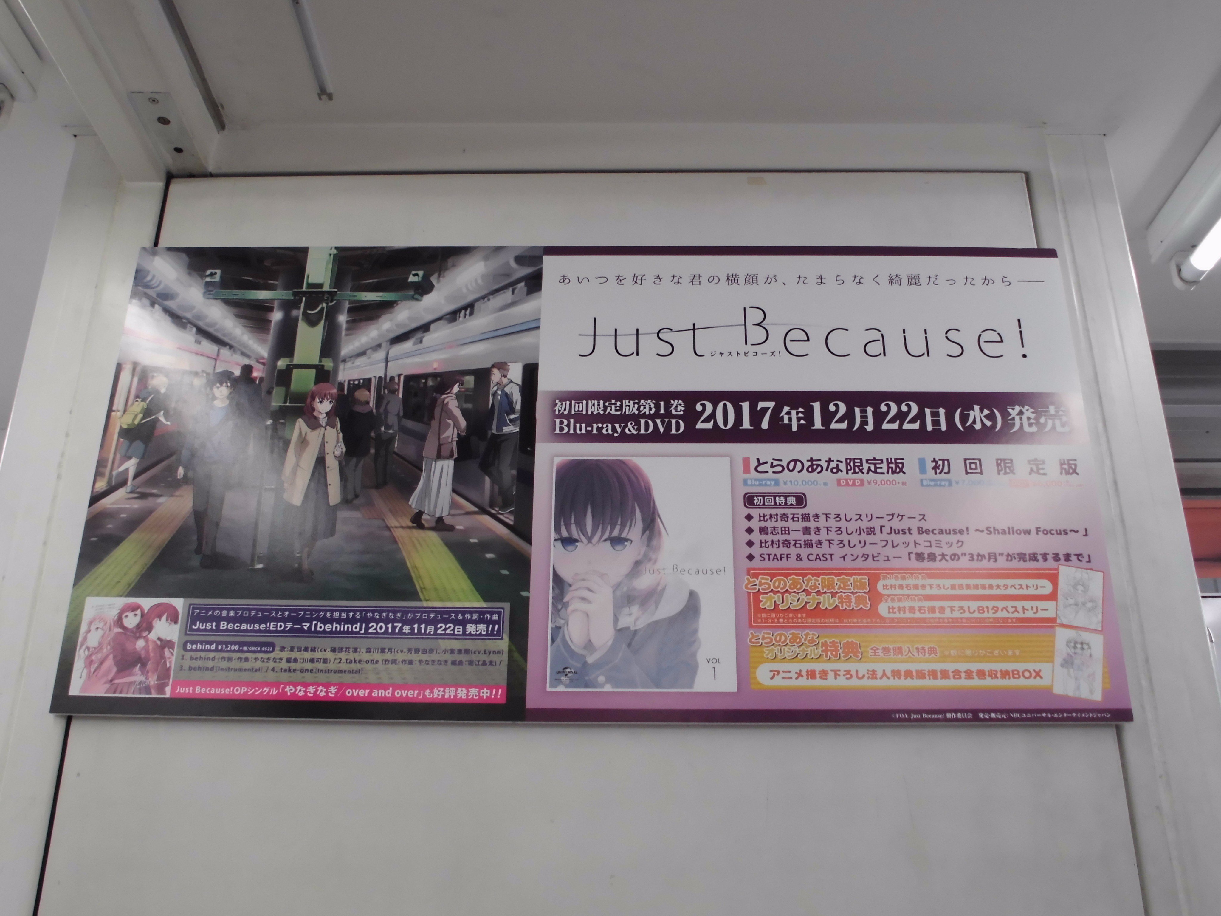 とらのあな秋葉原店a メディア担当 予約情報 Tvアニメ Just Because のエンディングテーマ Behind 予約受付中 やなぎなぎさんがプロデュース 作詞 作曲 歌っているのは夏目美緒 森川葉月 小宮恵那 Cv 礒部花凜 芳野由奈 Lynn 敬称略 に