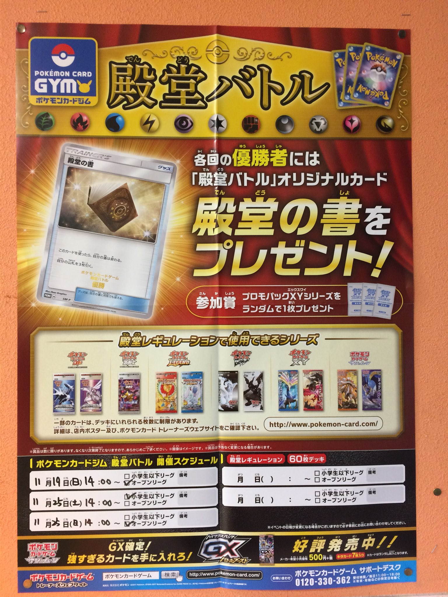 殿堂バトル Twitter Search Twitter