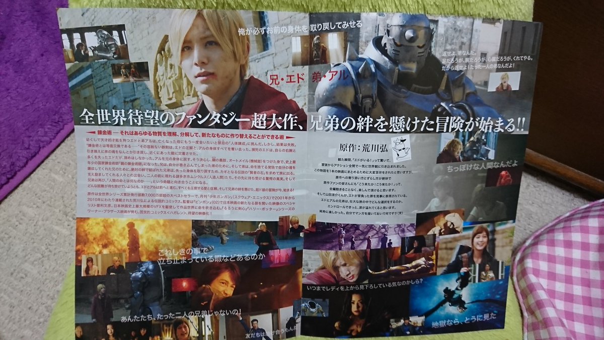 実写版鋼の錬金術師 Twitter Search 実写版鋼の錬金術師 Twitter Search