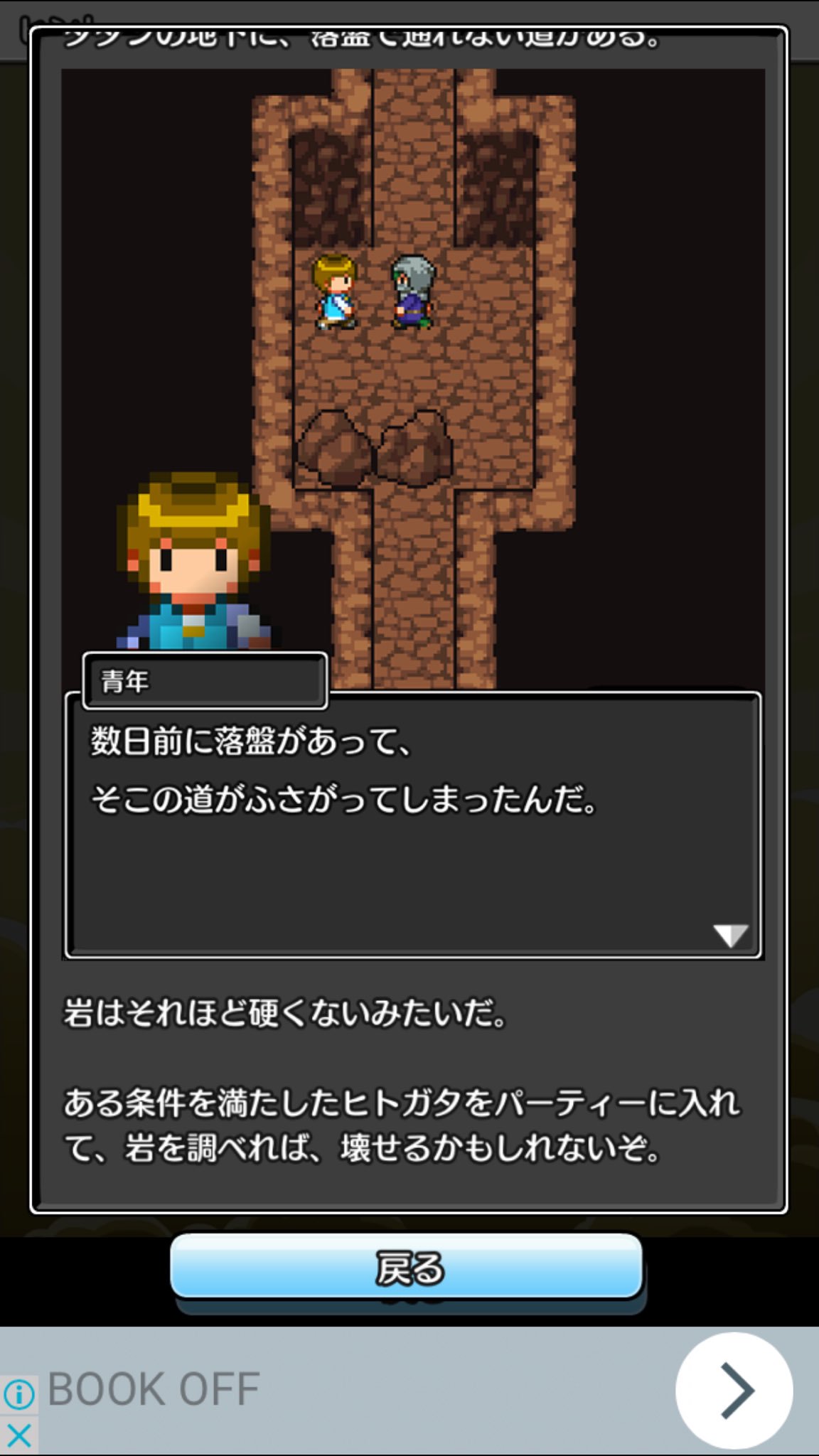 遙 Haruka ここの岩退かせられるヒトガタって 何ですか 乱暴者と大工さんで試してみたけど無理でした コトダマ勇者 T Co Eamio9itrg Twitter