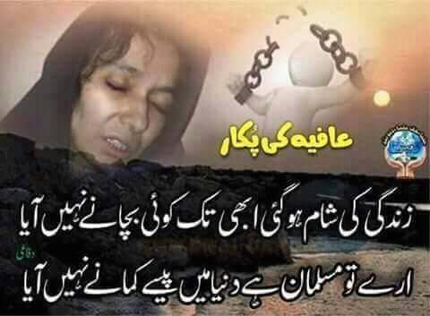 Aafiamovement's tweet photo. @ISPR_Official @miannawazshreef @MaryamNSharif @PmlnMedia @pmln_org @PPP___Official @BBhuttoZardari @AAliZardari @ImranKhanPTI @ChShujatHussain @ShahidKhaqanABS @FowziaSiddiqui @AamirLiaquat @Aafiamovement 
#ReleaseDrAafia https://t.co/jieJEZmMjH