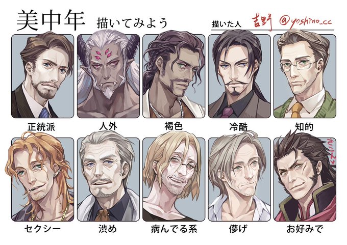 美中年描いてみようのtwitterイラスト検索結果 古い順 美中年描いてみようのtwitterイラスト検索結果 古い順
