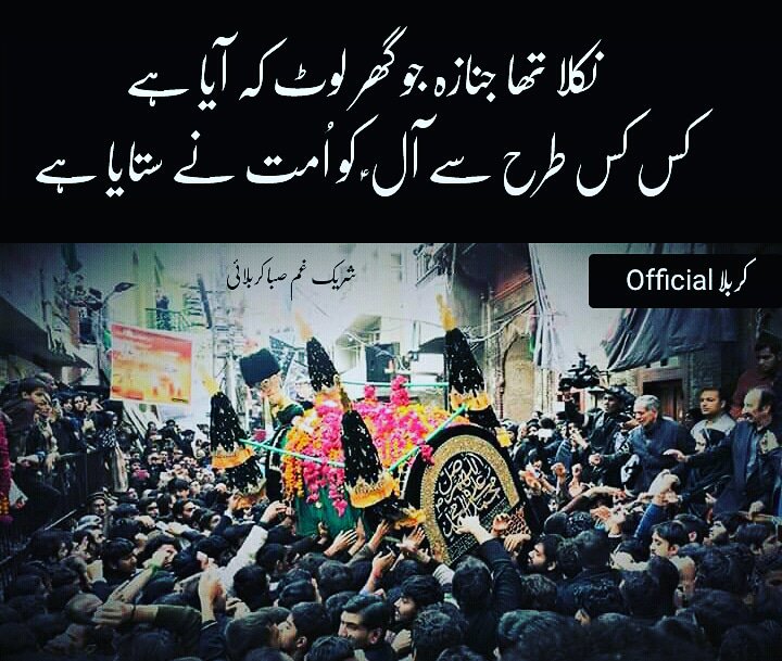 SabaKarbalai's tweet photo. نکلا تھا جنازہ جو گھر لوٹ کہ آیا ہے
کس کس طرح سے آل کو اُمت نے ستایا ہے
😭😢😭😢.

#Tag ur #Friends #Share #Post
#Like #Comment .
.

#Karbala کربلا#
#Karbala #Shia #Islamic #Posts #IslamicPics #SindhiPosts #IslamicVedios #cover  #SabaKarbalai
Follow @SabaKarbalai https://t.co/oJBcV3Ylif