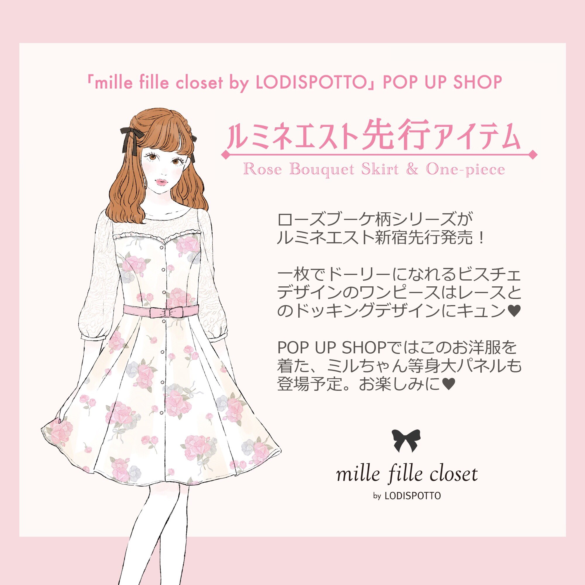 mille fille closet by LODISPOTTO［ミルフィーユクローゼット］ on 