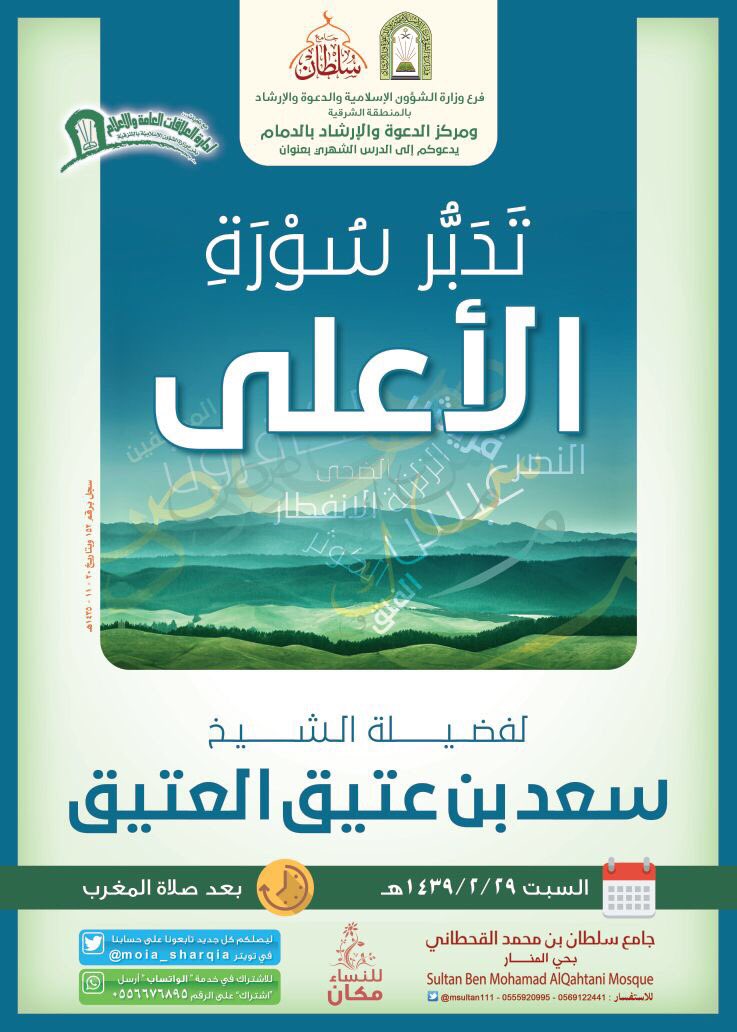 موعد صلاة المغرب بالدمام