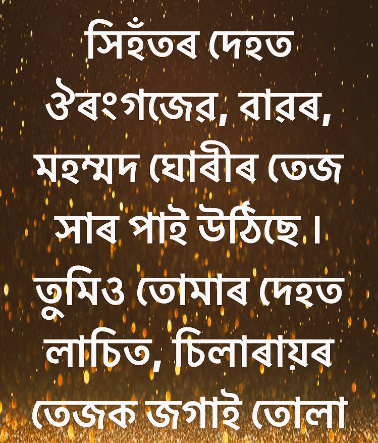 satyanusaran's tweet photo. #NRCupdate #NRCinAssam https://t.co/6F27qC4esw