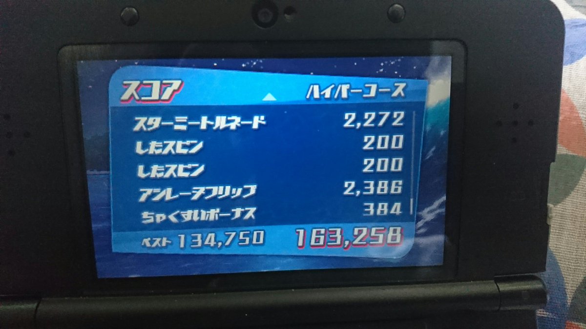 soItawashi's tweet photo. ウラウラのマンタインサーフライド1回で50BP！！！！！
マンタインサーフ上手くなれば滅茶苦茶効率いいぞこれ https://t.co/u1lr99t6pj