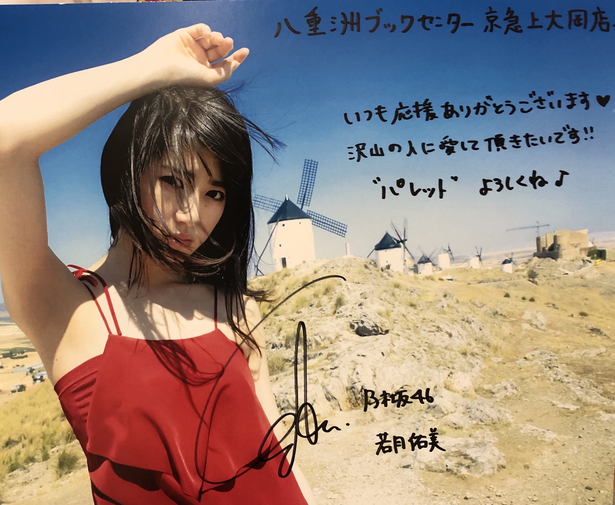 八重洲ブックセンター上大岡店 on X: 