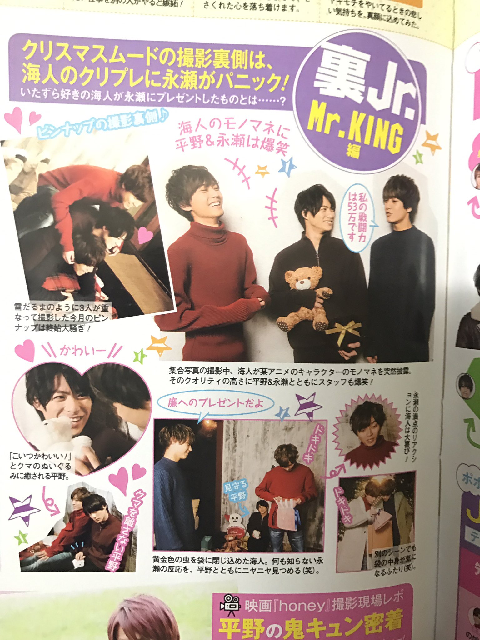 かおる ぽ誌 早売り 自撮りmr King Prince 伝言ボード 裏jr Mr King