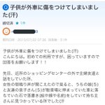 子供が傷つけた車は？とんでもない請求額を要求されたけど車種で納得!