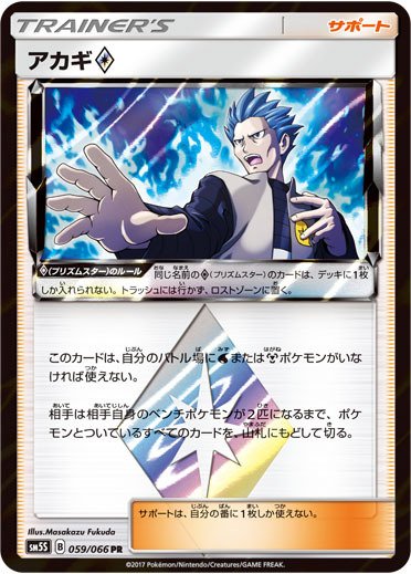 ポケモンカード 極 徹底解説プリズムスター ポケモンカード ポケカジムバトル カード ゲームショップ Preyz プレイズ