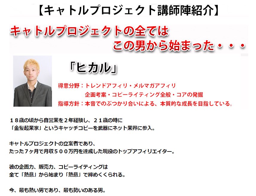 PSP4KHQMn8nZCgN's tweet photo. ヒカルさん、これはどうやって言い逃れするんですか？
典型的な情報商材ですが、これで成功した人って一人でもいるんでしょうか…
#ヒカル
#ラファエル https://t.co/XJhUH3DSyU