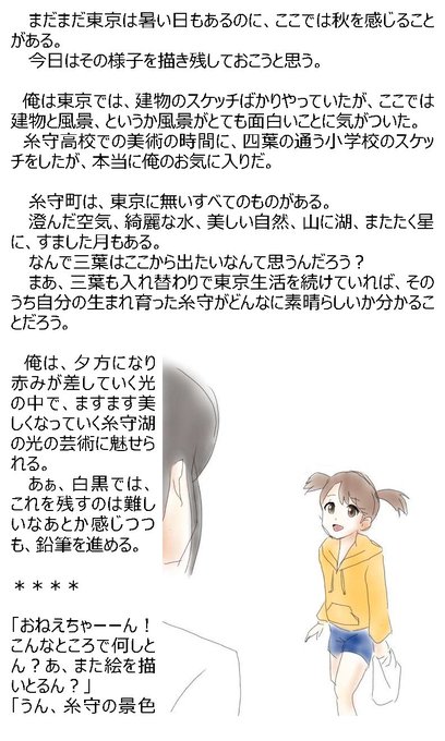 君の名は版深夜の真剣お絵描き60分一本勝のtwitterイラスト検索結果 古い順 君の名は版深夜の真剣お絵描き60分一本勝のtwitterイラスト検索結果 古い順