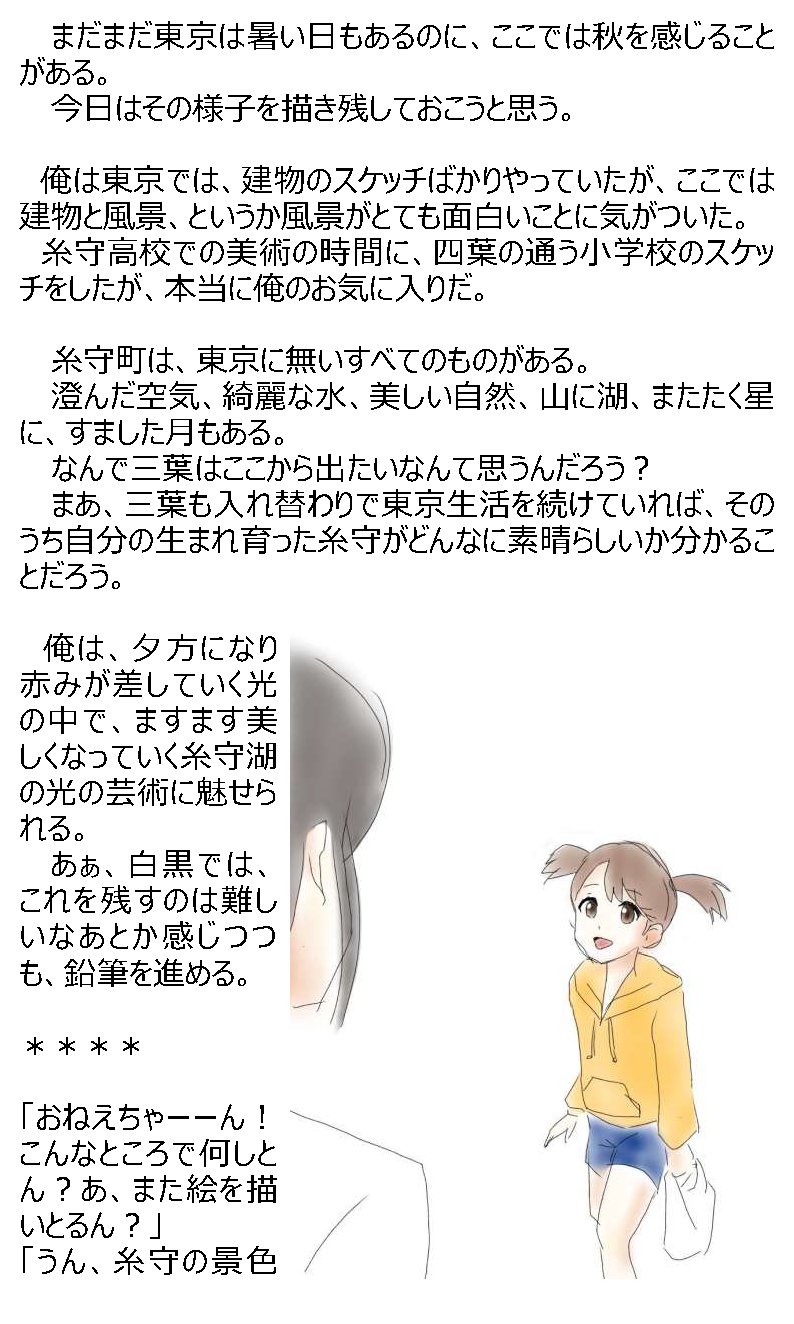 تويتر Litalita على تويتر 現代の曲水の宴 入れ替わり時期を専門としています 三葉くんが糸守でスケッチする様子を書きました また四葉が現れます 来年の夏も Mitsuhiro 510 様とのコラボでイラスト同時投稿です 君の名は版深夜の真剣お絵描き60分一本勝負