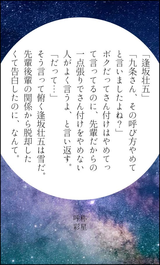 彩星on Twitter 140字ss名刺 壮天https T Co Borvfwu4l7 Twitter 彩星on Twitter 140字ss名刺 壮天https T Co Borvfwu4l7 Twitter