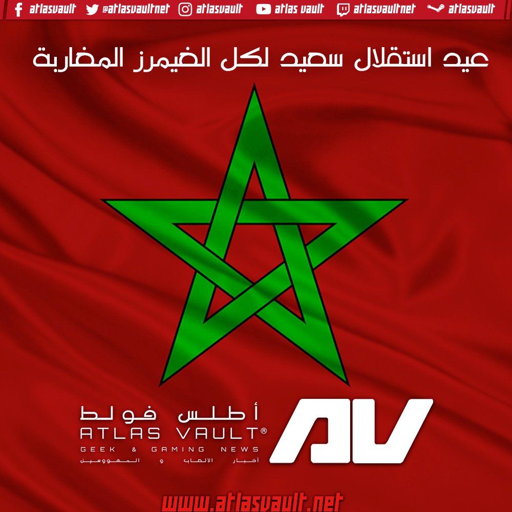 atlasvaultnet's tweet photo. عيد استقلال سعيد لكل الغيمرز المغاربة 🇲🇦 🇲🇦 🇲🇦
Bonne Fête de indépendance à tous les Gamers Marocains
🔺 https://t.co/YLMP4tgUDV 🔺
#Independance #Fête ##IndependanceMaroc ##IndependenceMorocco #AtlasvaultNet #RoadtoRussia2018 #عيد_الاستقلال https://t.co/uHioRYqT6F