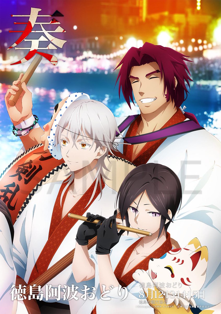 ふるさと納税×活撃 刀剣乱舞> WEBSHOP及び徳島の一部店舗にて受付中