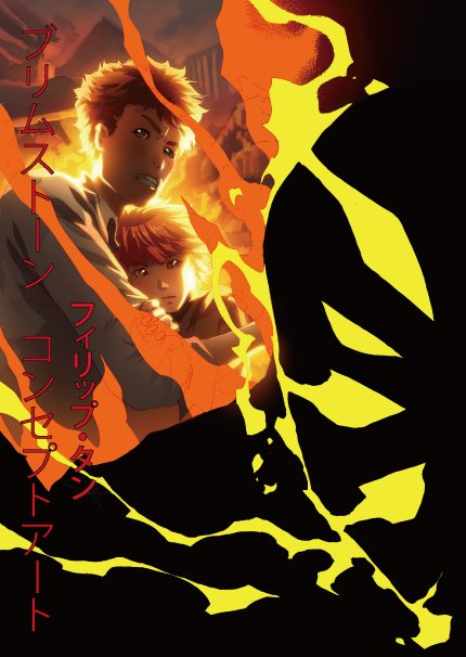Phil Knall 新刊第二弾はdcから刊行予定の次回作 ブリムストーン のコンセプトアート集 未公開のイメージスケッチが24枚 多分2度と手に入らないと思います 中々渋いホラー感でヒーロー系のコミックと一風変わった渋い絵柄になります A5で500円とお手頃