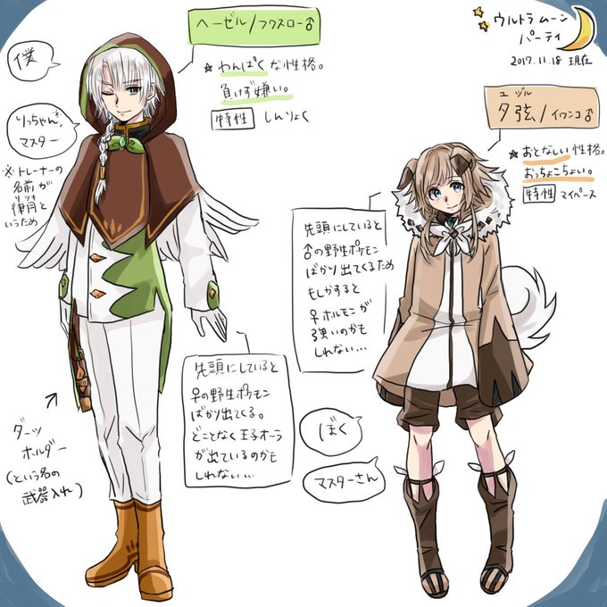 モクローのtwitterイラスト検索結果 古い順