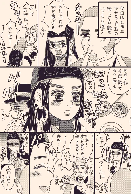 #ゴールデンカムイ版深夜の真剣お絵描き60分一本勝負
切っても切っても白石 