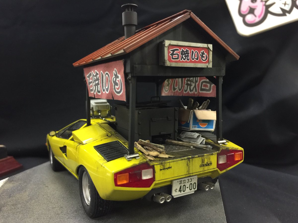 October_0079's tweet photo. PRF、awaxyさんの作品!
焼き芋カウンタック最高!(๑˃̵ᴗ˂̵)
でもコレで売りに来られたらうるさいだろうな (^_^;)
ベイマックスも、ジオラマも、ほんと凄い!
じっくり細部まで見ながらお話しさせて頂きました。“背景小物秘話” 楽しかったですwww
#PRF2017 https://t.co/aXkxfqMeqS