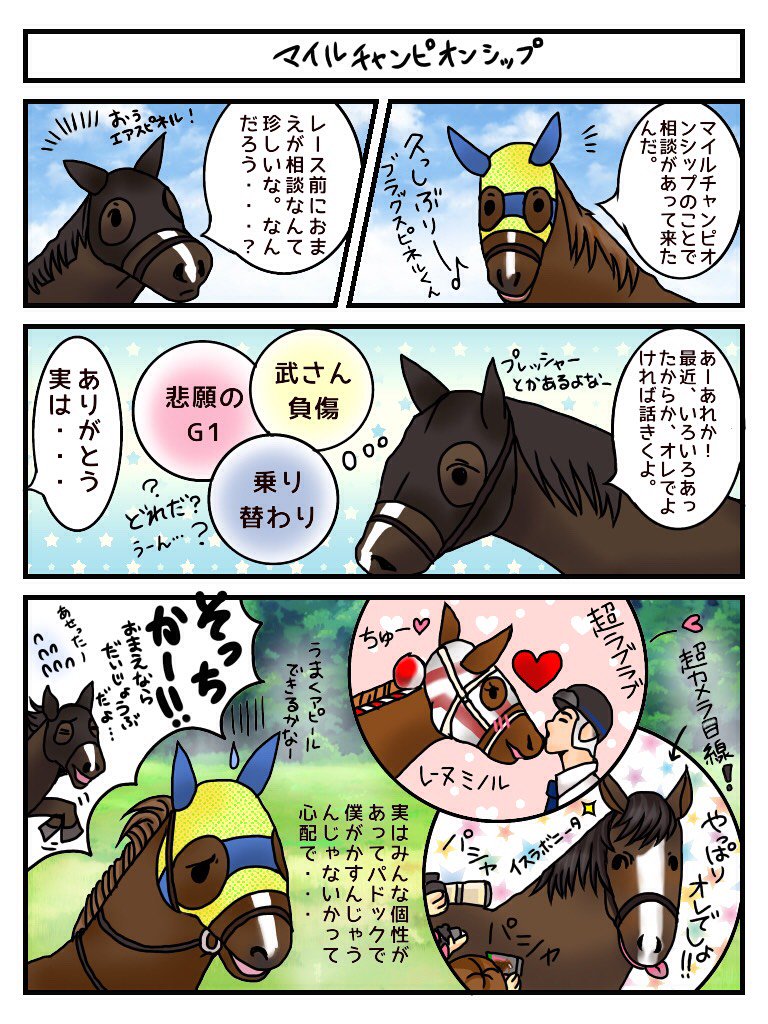 ユルークうーま Yurukuuma さんの漫画 9作目 ツイコミ 仮