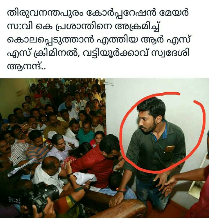 cpmsasthamangal's tweet photo. Trivandrum city #Mayor Com: VK Prasanth injured in the attack by #BJP goons with the support of BJP councilors. Protest demonstration by #CPIM #Trivandrum DC in front of Secretariat, Trivandrum.
#RSSTerror #RSSTerrorInTrivandrum https://t.co/2jJxWyzi0w