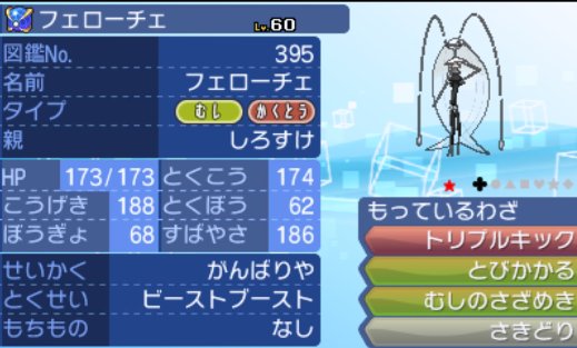 ポケモンusum 色違いのウルトラビースト 捕獲報告まとめ 今作からは色違いのブロックルーチンの対象外に