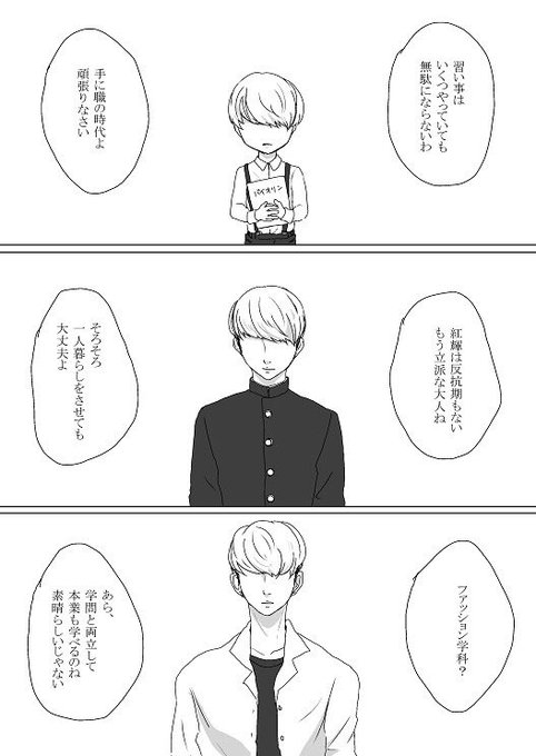 外見至上主義版ワンドロ を含むマンガ一覧 古い順 ツイコミ 仮 外見至上主義版ワンドロ を含むマンガ一覧 古い順 ツイコミ 仮