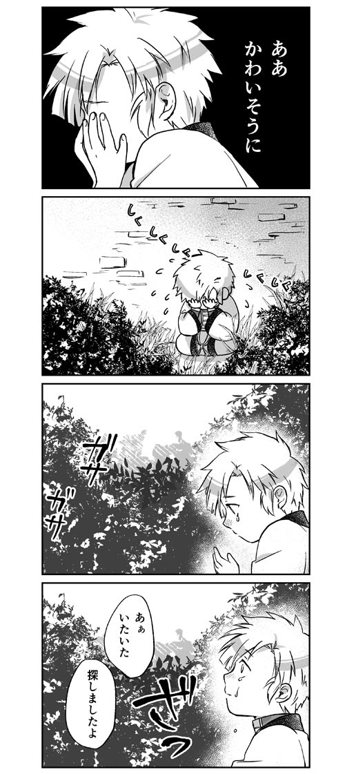 ルドルフとマンフ 