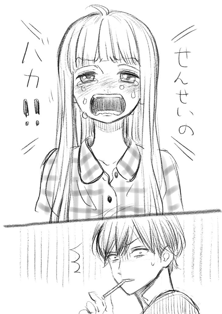 幸田もも子 君がトクベツ 巻7 21発売 寝る前に大げんかrkgk たぶん先生が悪い 幸田もも子 君がトクベツ 巻7 21発売 寝る前に大げんかrkgk たぶん先生が悪い