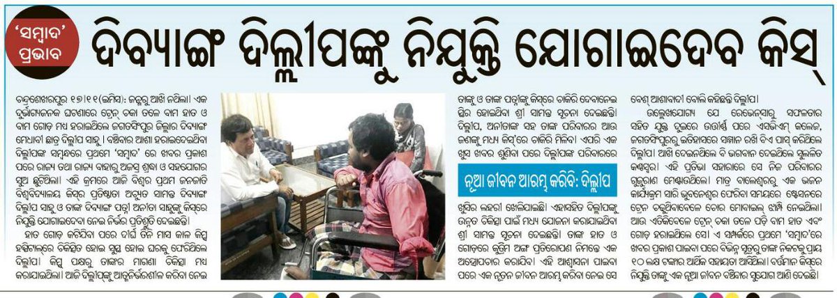 Gyana86Lenka's tweet photo. I missed a chance to meet living God.Feeling Bad for me But I happy for #Dillip & Family. Thank you Sir. @achyuta_samanta #Artofgiving #KISS #KIITUniversity https://t.co/4uurfoGyWz