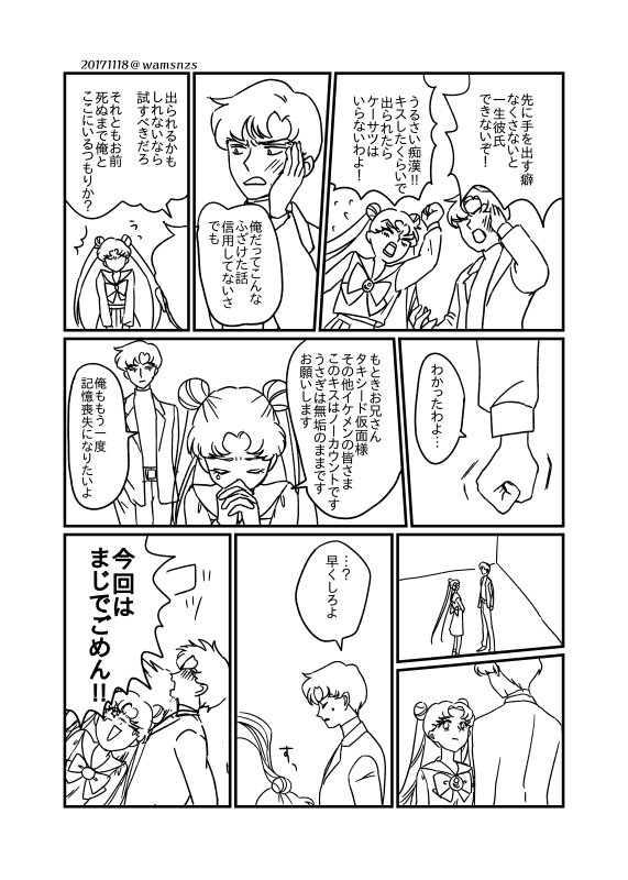 プチ Petit Puchi 初期まもうさ漫画れんしう プチ Petit Puchi 初期まもうさ漫画れんしう