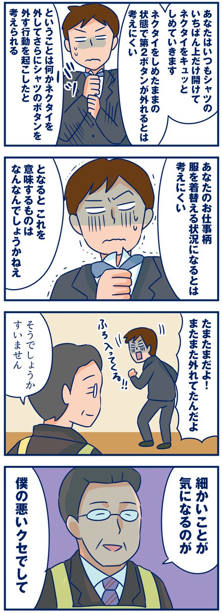 ※妄想漫画です。絶対悪いことできないから😅💦
もしも相棒の右京さんが奥さんだったら…という妄想。
https://t.co/ZHXZ1NdaDK
#相棒 