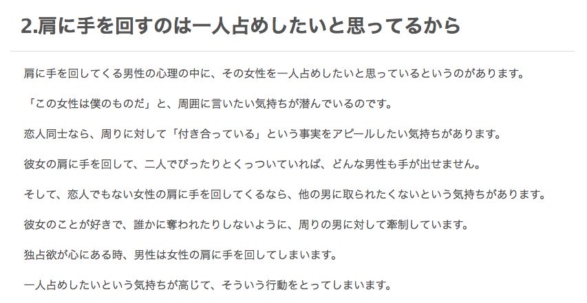 تويتر マナミーjr على تويتر 肩に手を回す心理 T Co Il8resllme