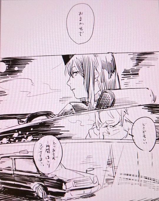 オラッどうだオラッ 