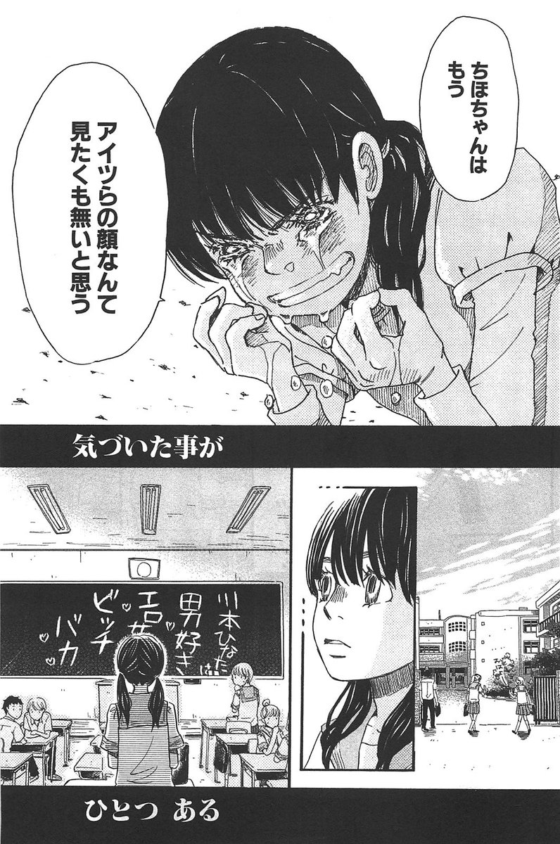 味方がいるってこと いじめを描く 3月のライオン アニメ第2期第6話の反響 4ページ目 Togetter 味方がいるってこと いじめを描く 3月のライオン アニメ第2期第6話の反響 4ページ目 Togetter