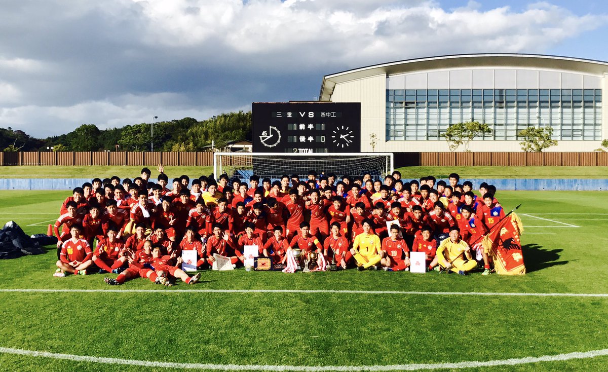 西村 竜弥 Gkコーチ 沢山の方のお陰で三重県チャンピオンに 三重高サッカー部長年の夢である冬の選手権への切符を獲得 お力添え頂きました皆様 ありがとうございました 全国に向けて しっかり準備して戦います 梅村学園 三重高 三重高 西村 竜弥 Gkコーチ 沢山の方のお陰で三重県チャンピオンに 三重高サッカー部長年の夢である冬の選手権への切符を獲得 お力添え頂きました皆様 ありがとうございました 全国に向けて しっかり準備して戦います 梅村学園 三重高 三重高