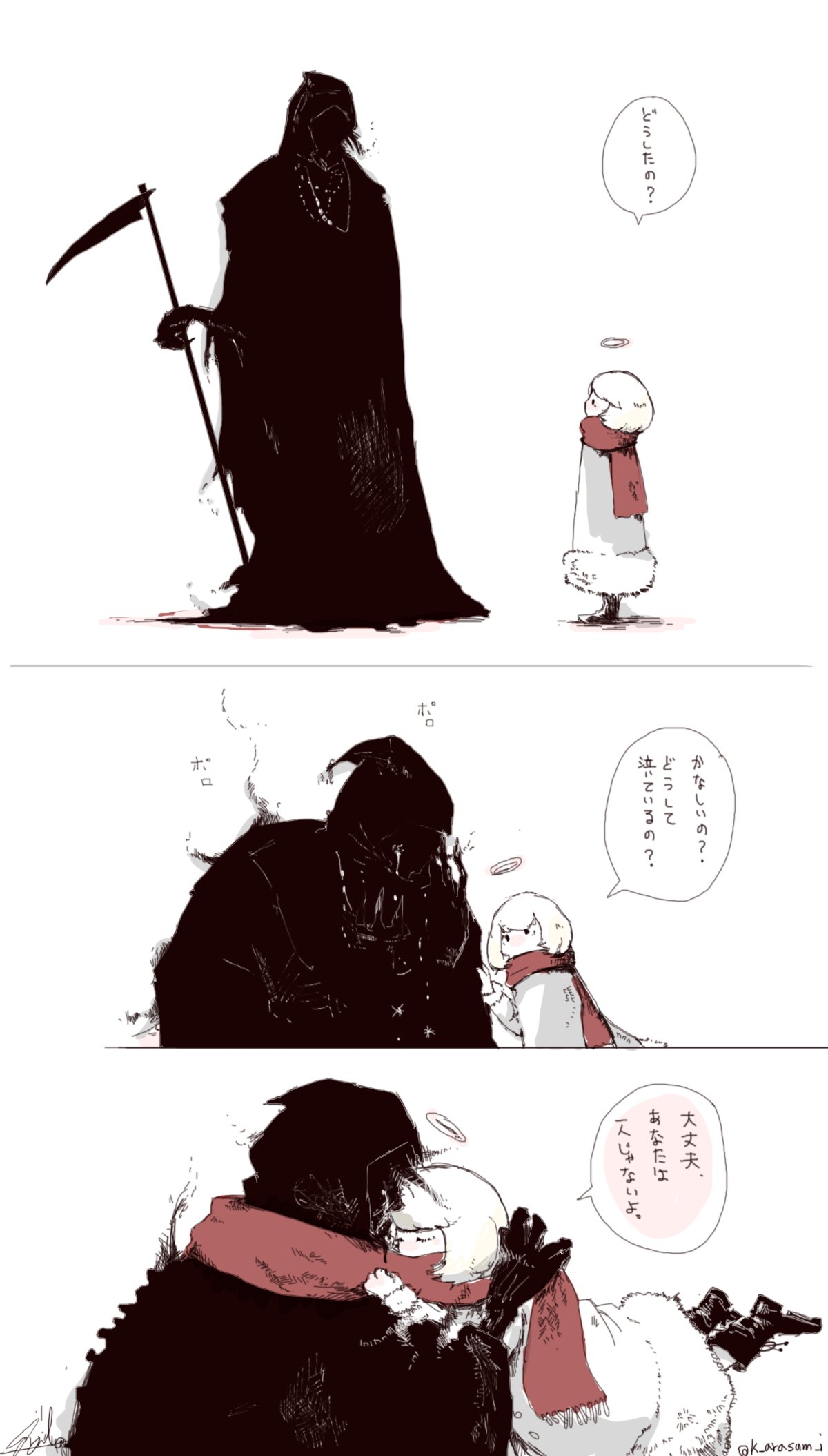 死神と子天使 しにこて Twitter