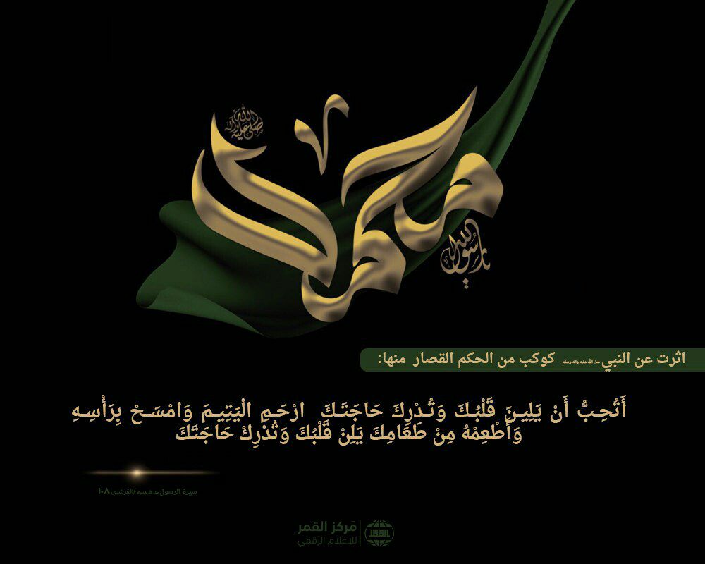 لمْ
اتيك َ
ب مثقالِ ذرةٍ 
حُسنى ...
لكنْ
هيهاتْ تحرقُني
وفي فؤادي ... ذاكَ الحبيبُ
