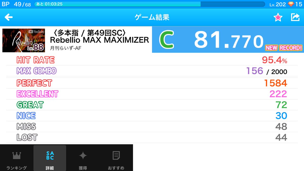 Tokiame_BT's tweet photo. 81.770点 3位(4人中) 「〈多本指 / 第49回SC〉Rebellio MAX MAXIMIZER VS DJ TOTTO #SC49」の譜面(Lv.88) #BeatTube
ありえんよさみだ https://t.co/28f3JgdlzO https://t.co/oLBmeJyjsH
