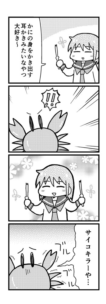 11月23日のコミティア122で新刊「ちょうちょ」を出します。 4コマです。スペース「L80b」サークル「セーブポイント」です。 よろしくおねがいします。 