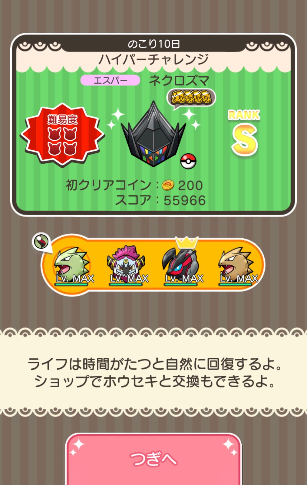 カヤ ポケとる ネクロズマ アイテムケチったら捕獲どころかクリアすらできないんじゃないかって難易度らしいからフルアイテムで挑戦 スパゲで捕獲率84 なのにスパボ弾かれたよ 悲鳴 3回目のボールで何とか捕まりました ポケとるスマホ版 ポケ カヤ ポケとる ネクロズマ アイテムケチったら捕獲どころかクリアすらできないんじゃないかって難易度らしいからフルアイテムで挑戦 スパゲで捕獲率84 なのにスパボ弾かれたよ 悲鳴 3回目のボールで何とか捕まりました ポケとるスマホ版 ポケ