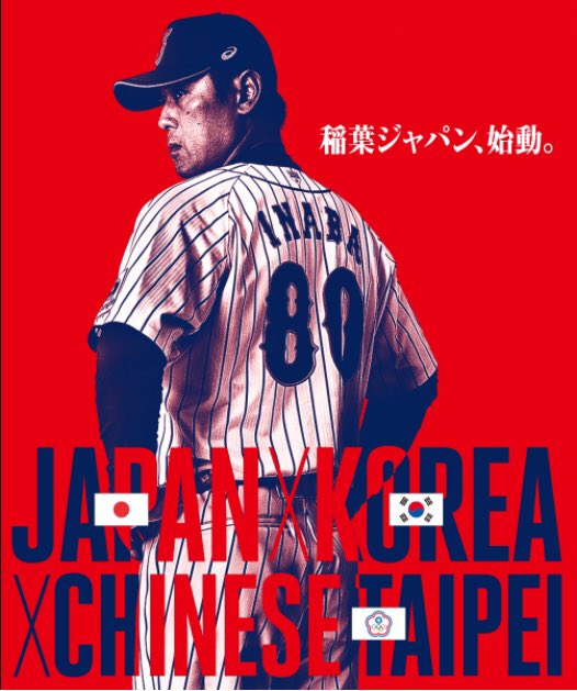 RooftopBar_OO's tweet photo. 《Public Viewing》

韓国戦で劇的なサヨナラ勝利を決めた稲葉JAPAN🇯🇵
本日は台湾戦です⚾️
現在放映中✨
皆様お待ちしております🙌 https://t.co/vqR0hDUAAn