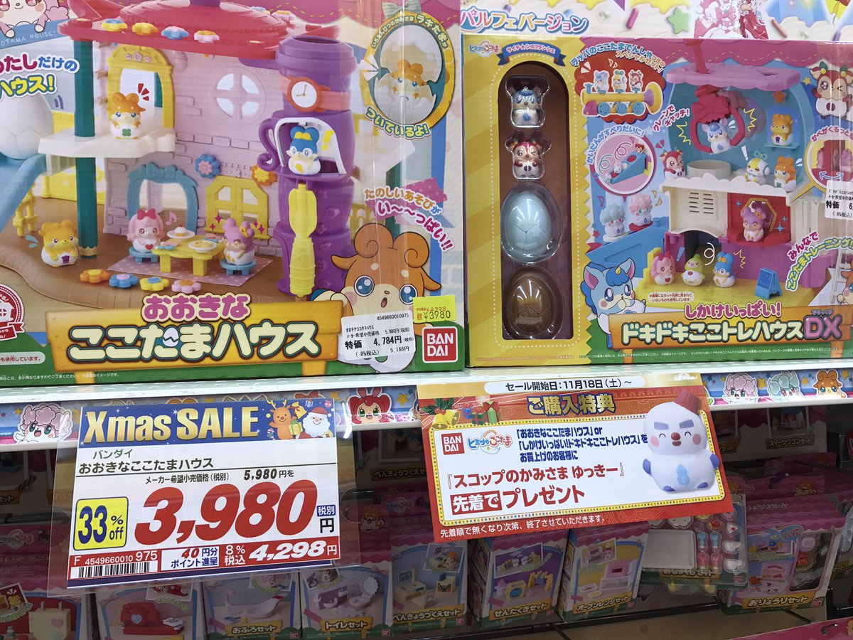 いよくん در توییتر Joshin郡山イオンモール店 ここたまさんコーナー ここでようやく塗り状態のいいニーチエに出会えたので買いました いよくん در توییتر Joshin郡山イオンモール店 ここたまさんコーナー ここでようやく塗り状態のいいニーチエに出会えたので買いました