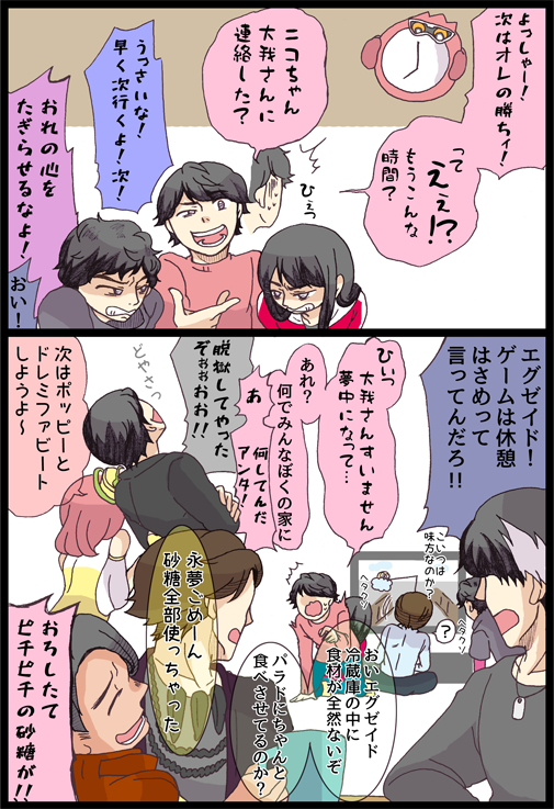 ゲーマーず! 